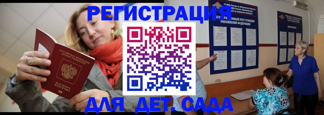 временная регистрация в Зеленодольске