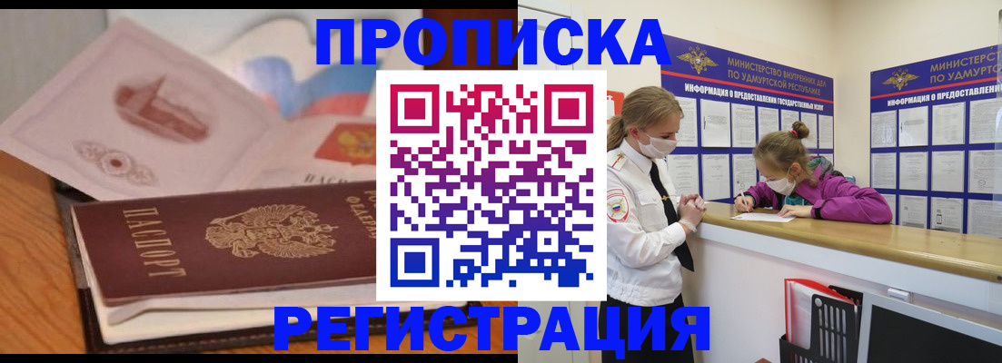 регистрация в Зеленодольске