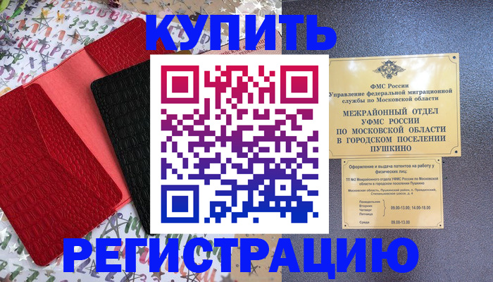 временная регистрация адрес в Зеленодольске