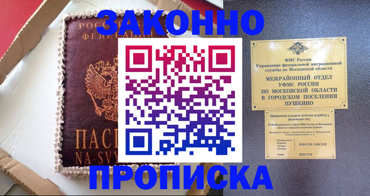 временная регистрация для всех в Зеленодольске