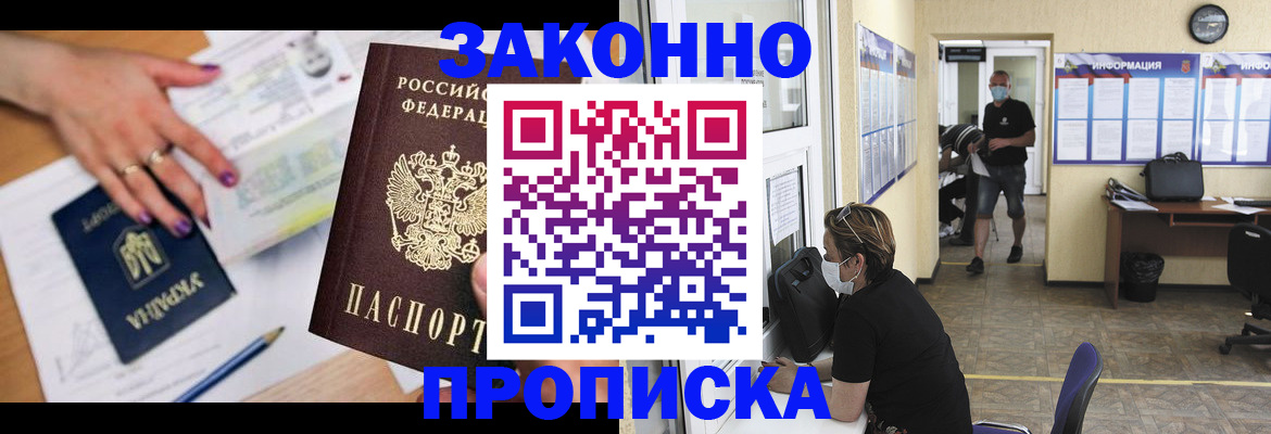 временная регистрация гарантия в Зеленодольске