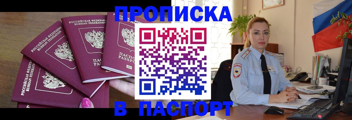 прописка для школы в Зеленодольске